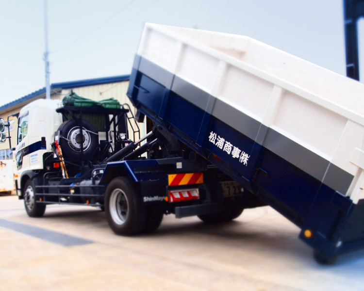 松浦商事株式会社 福島県会津若松市 下水道維持管理 / 産業・一般廃棄物収集運搬 廃棄物処理業務